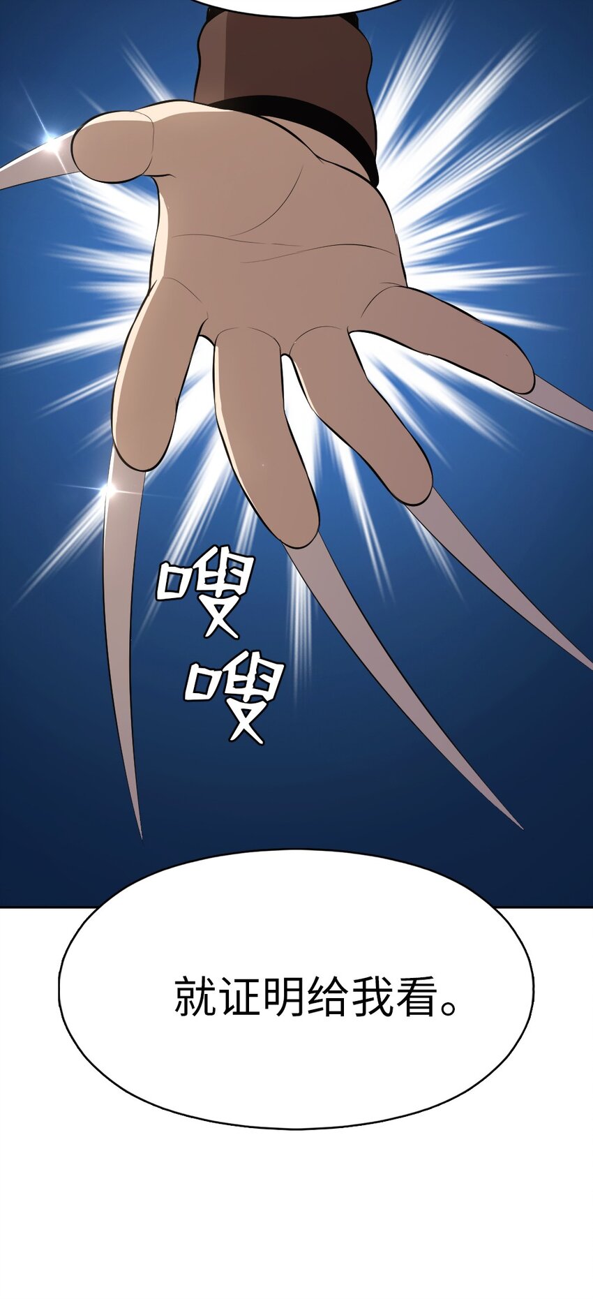 《潘菲亚传奇》238 238 第30页