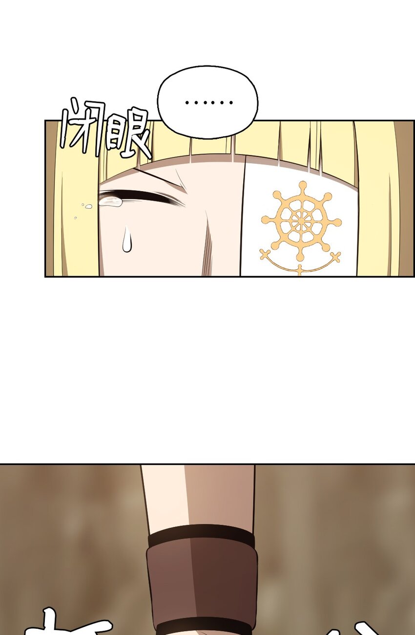 《潘菲亚传奇》238 238 第32页
