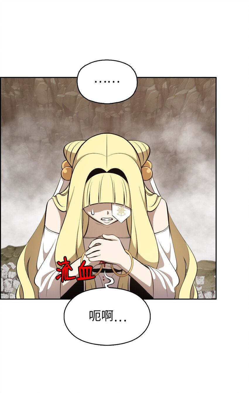《潘菲亚传奇》238 238 第36页