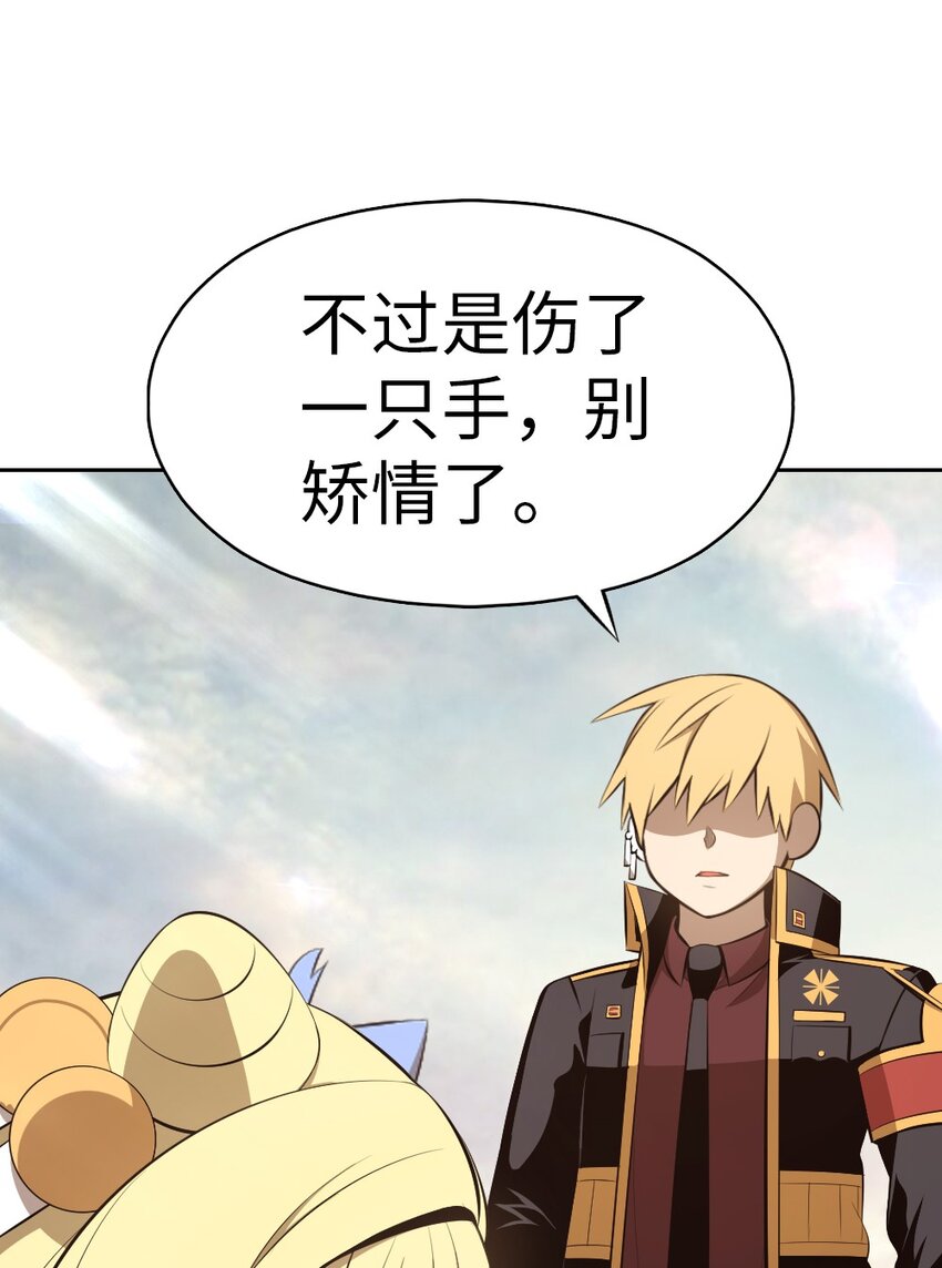 《潘菲亚传奇》238 238 第38页