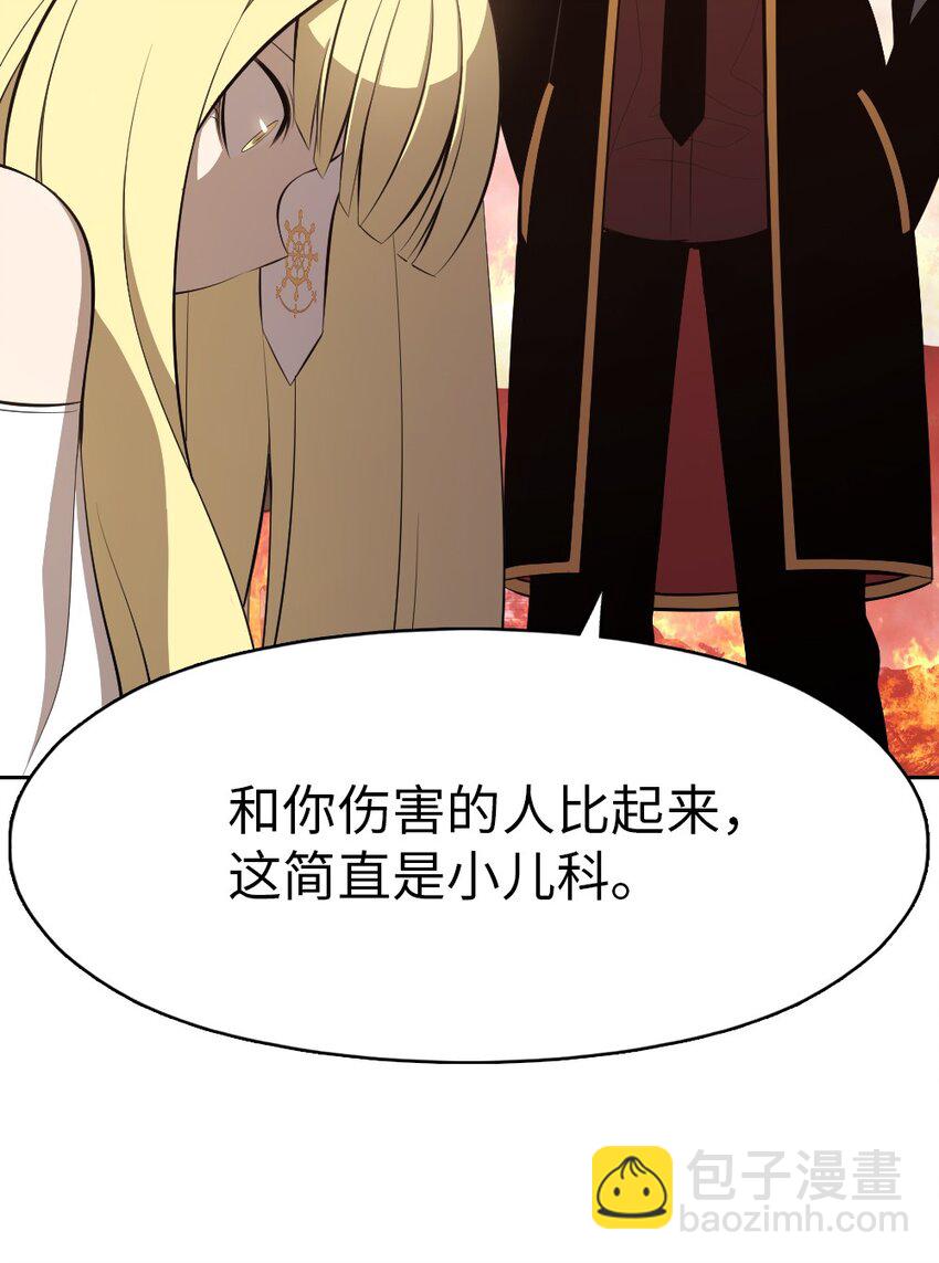 《潘菲亚传奇》238 238 第39页