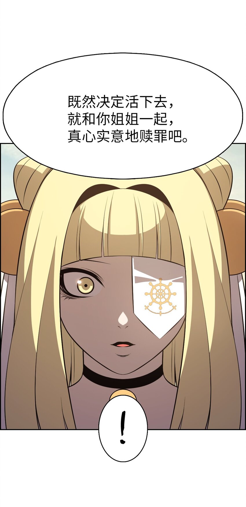 《潘菲亚传奇》238 238 第40页