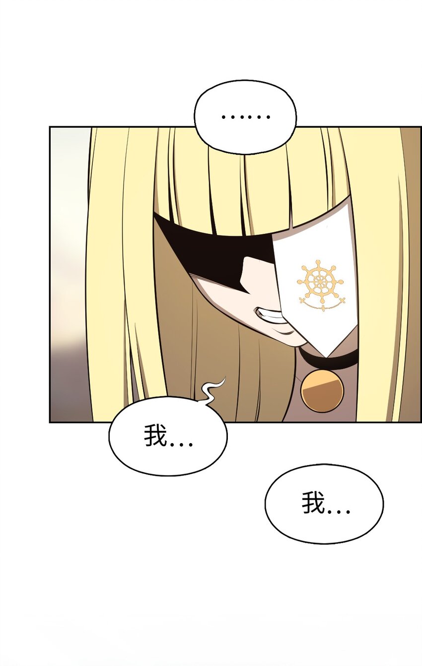《潘菲亚传奇》238 238 第43页