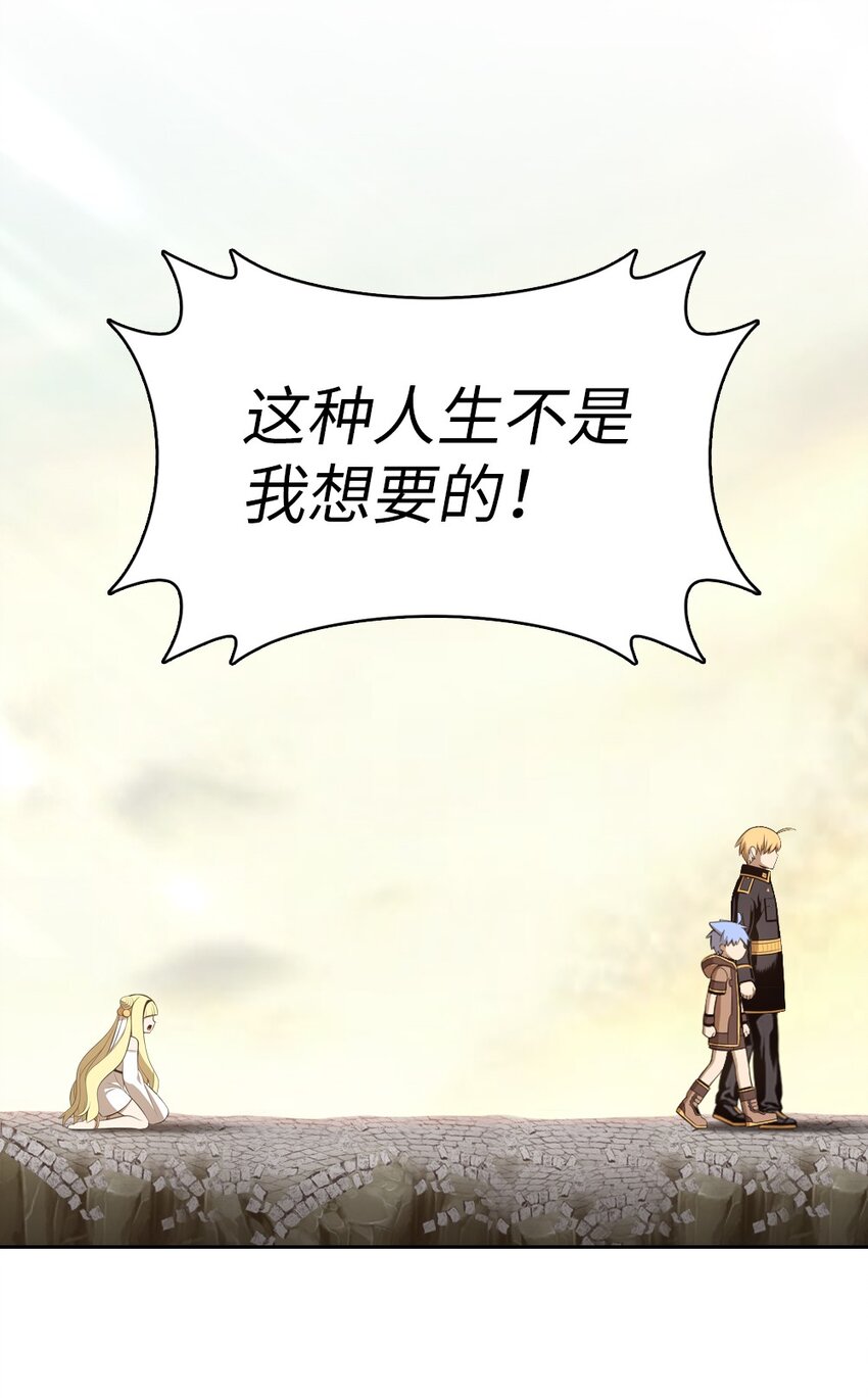 《潘菲亚传奇》238 238 第44页