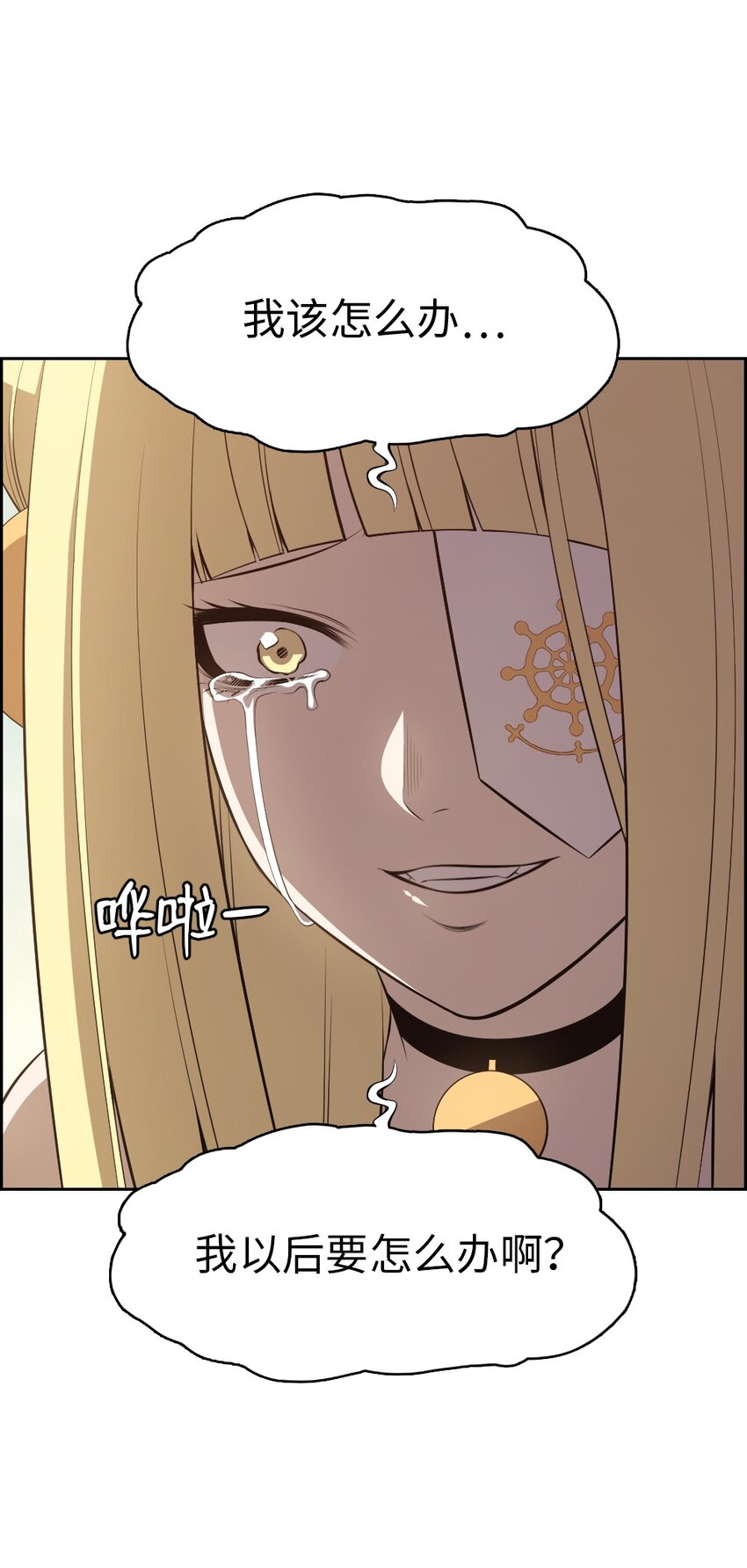 《潘菲亚传奇》238 238 第48页