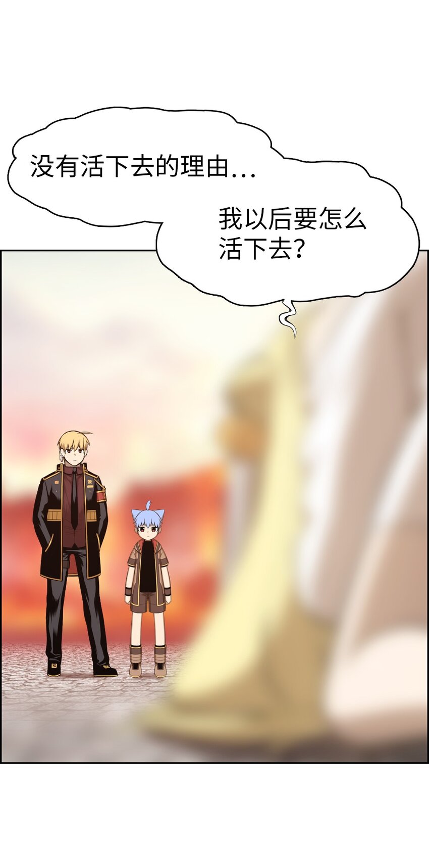 《潘菲亚传奇》238 238 第49页