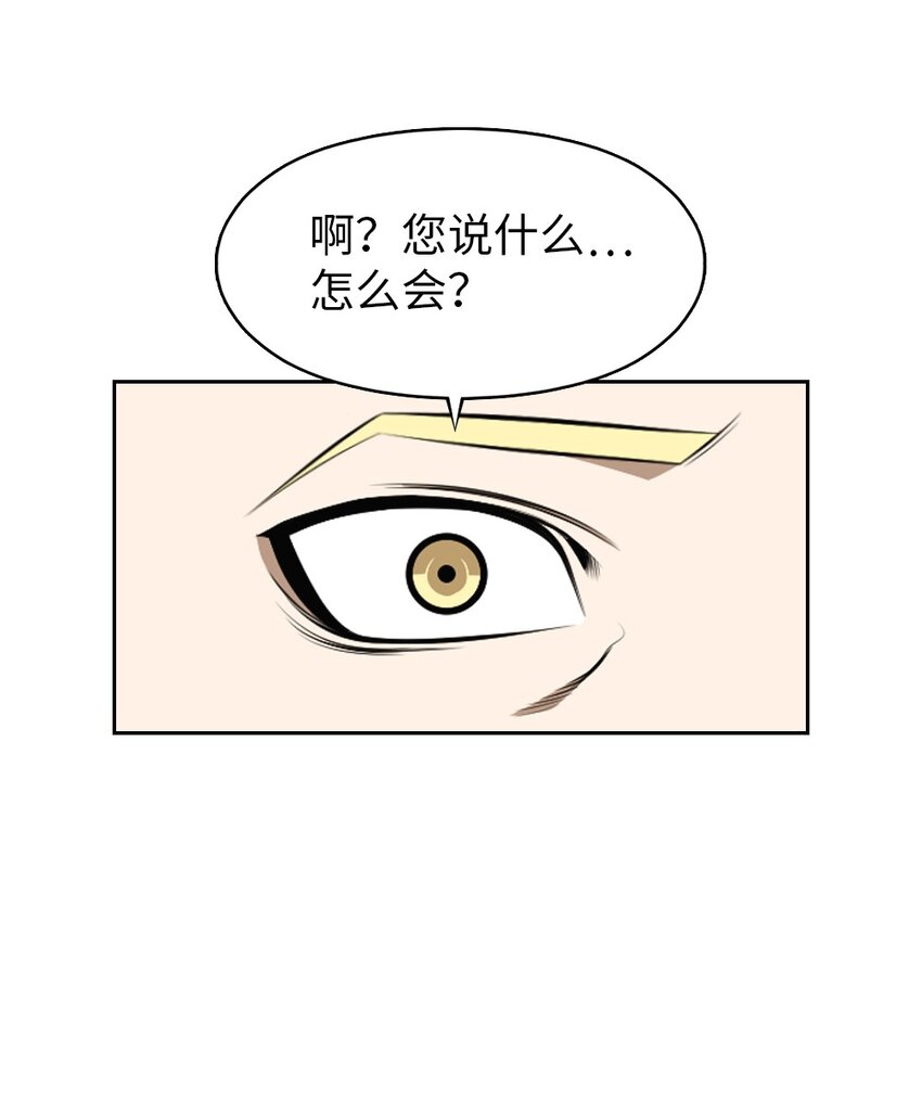 《潘菲亚传奇》218 218 第11页