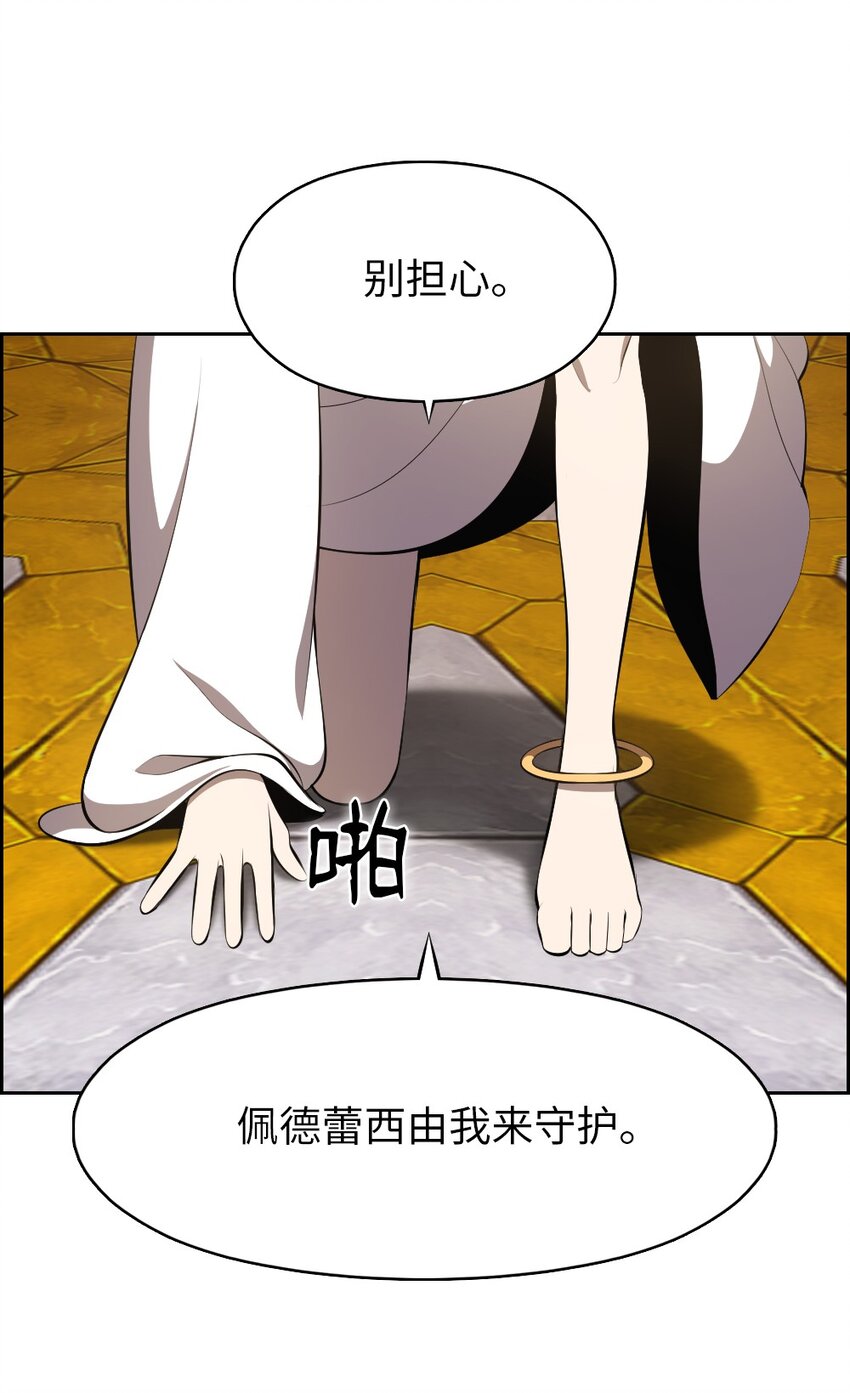 《潘菲亚传奇》218 218 第13页