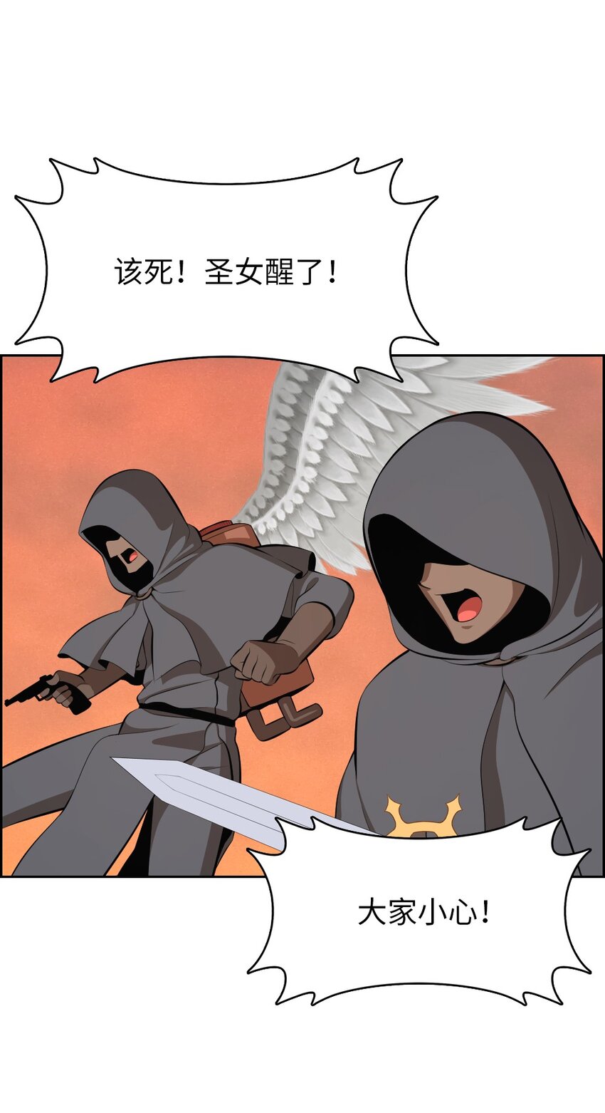 《潘菲亚传奇》218 218 第18页