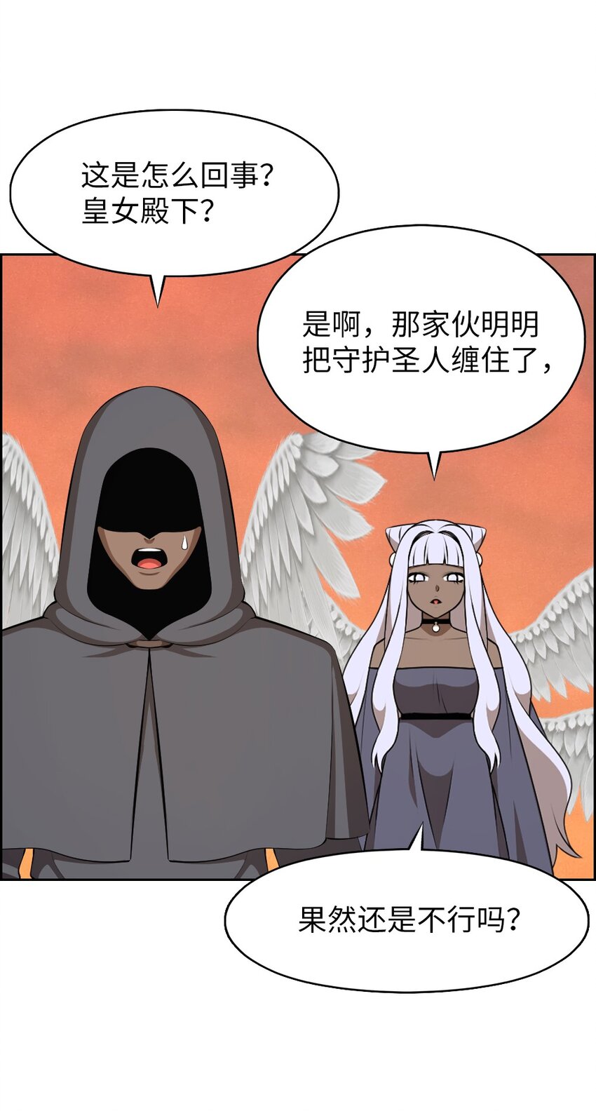 《潘菲亚传奇》218 218 第23页