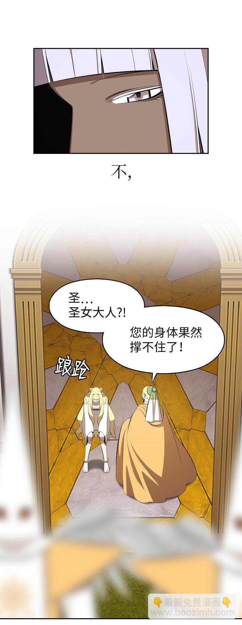 《潘菲亚传奇》218 218 第24页