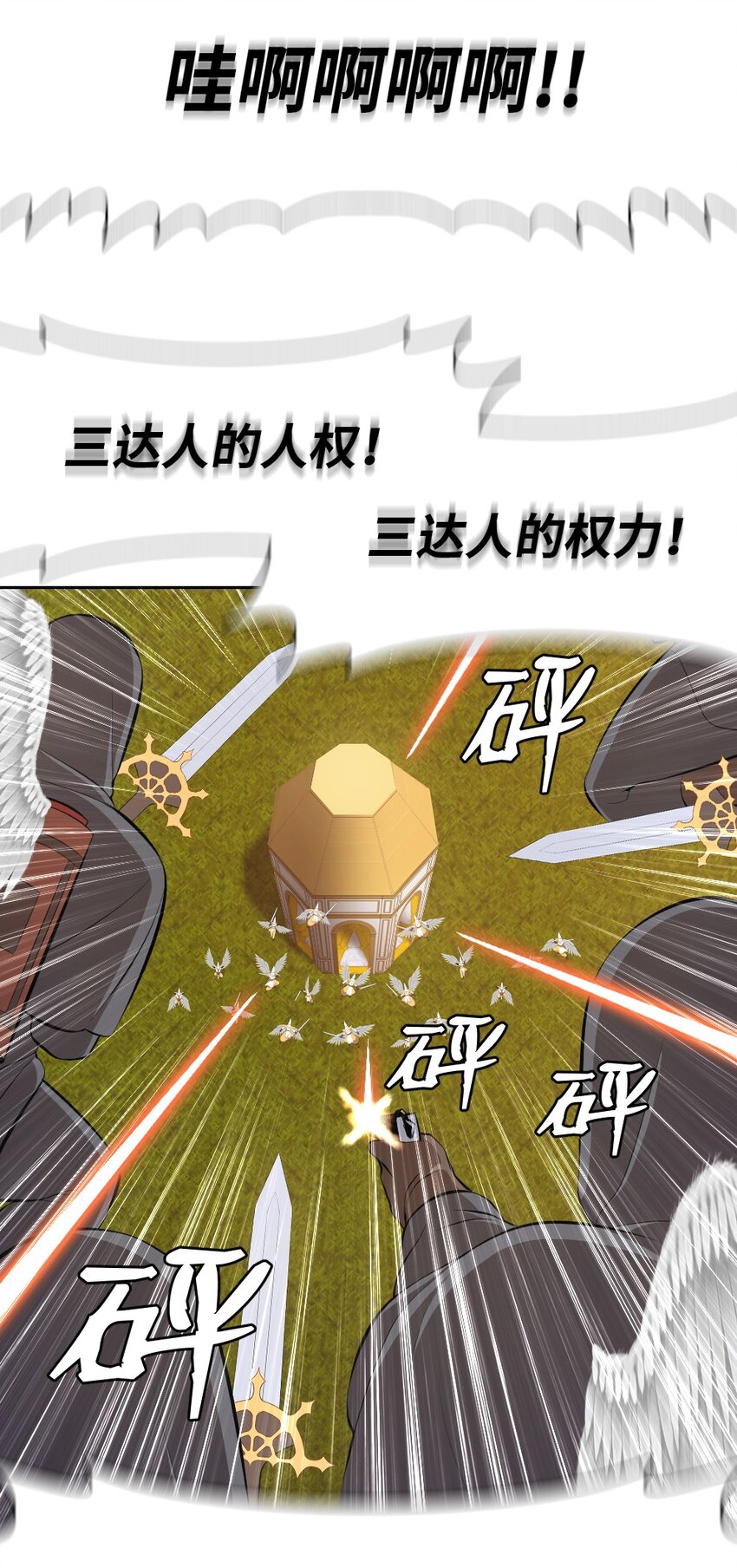《潘菲亚传奇》218 218 第26页