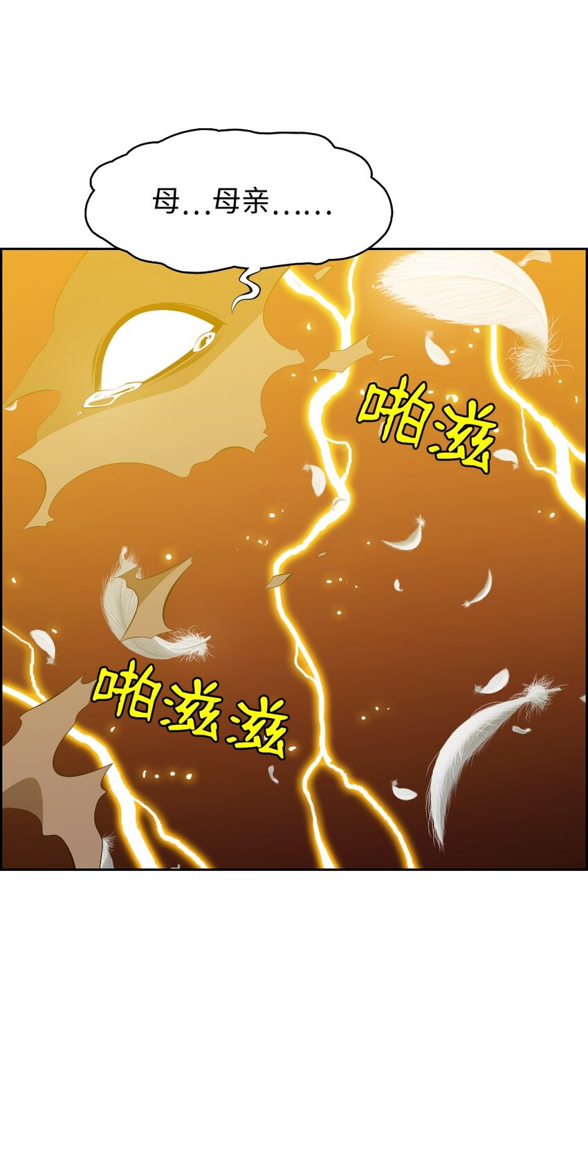 《潘菲亚传奇》218 218 第34页