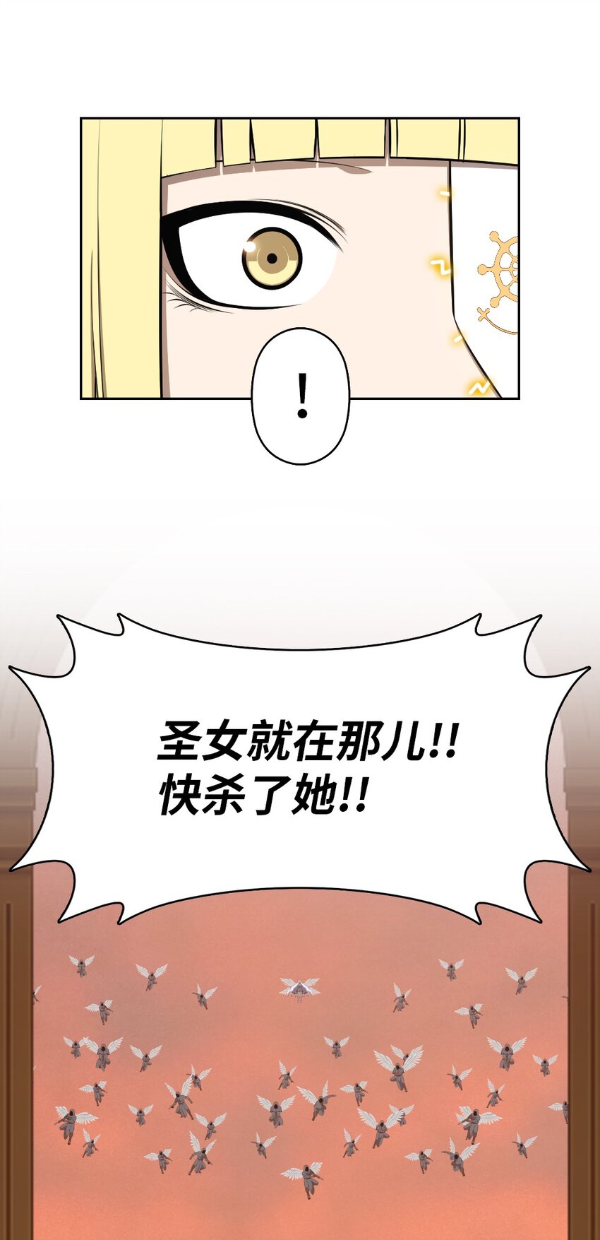 《潘菲亚传奇》218 218 第4页