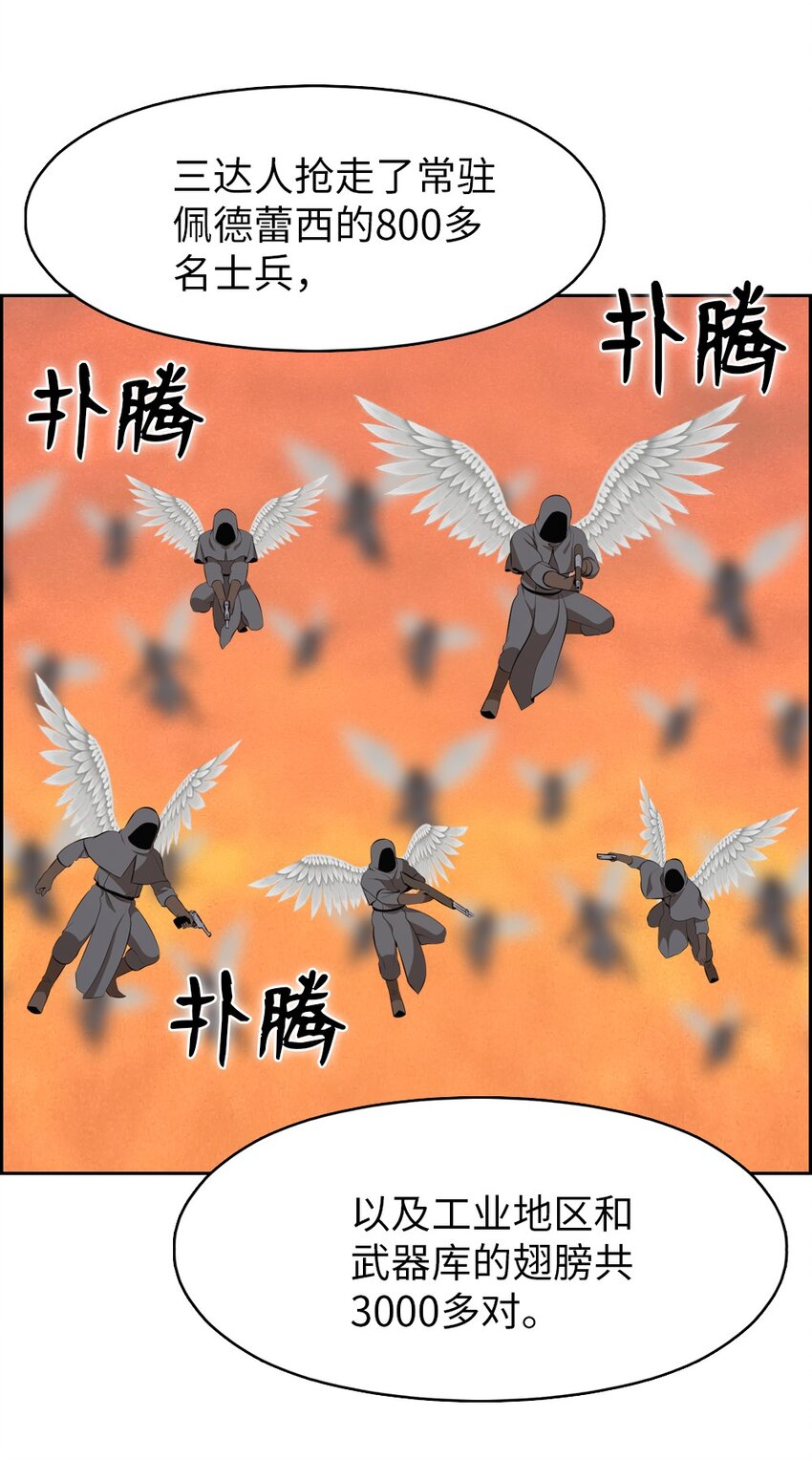 《潘菲亚传奇》218 218 第7页