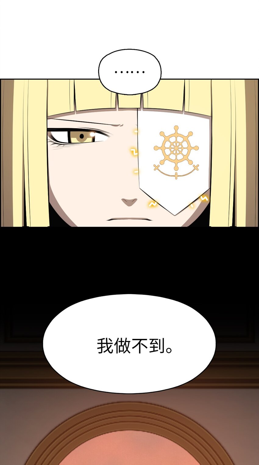 《潘菲亚传奇》218 218 第9页