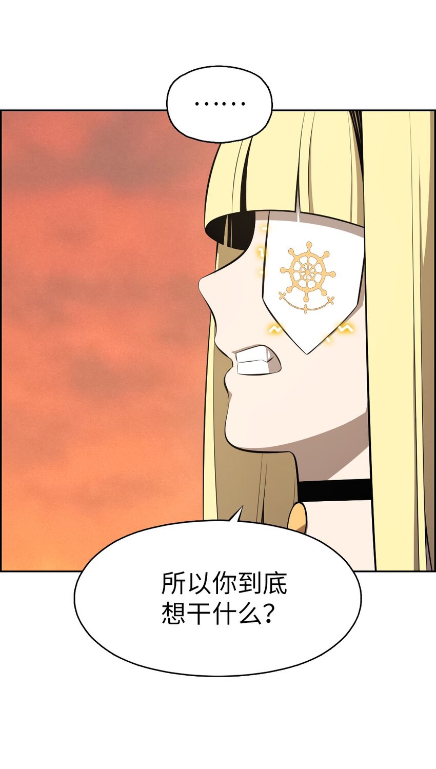 《潘菲亚传奇》219 219 第11页