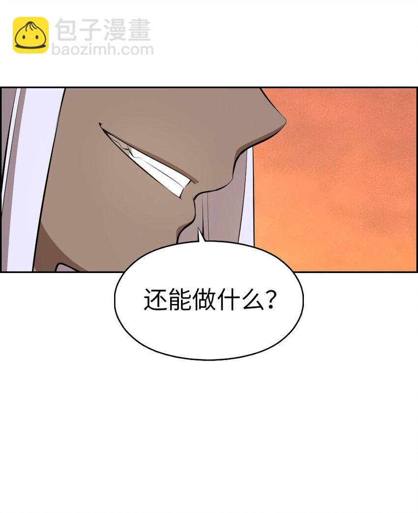 《潘菲亚传奇》219 219 第12页