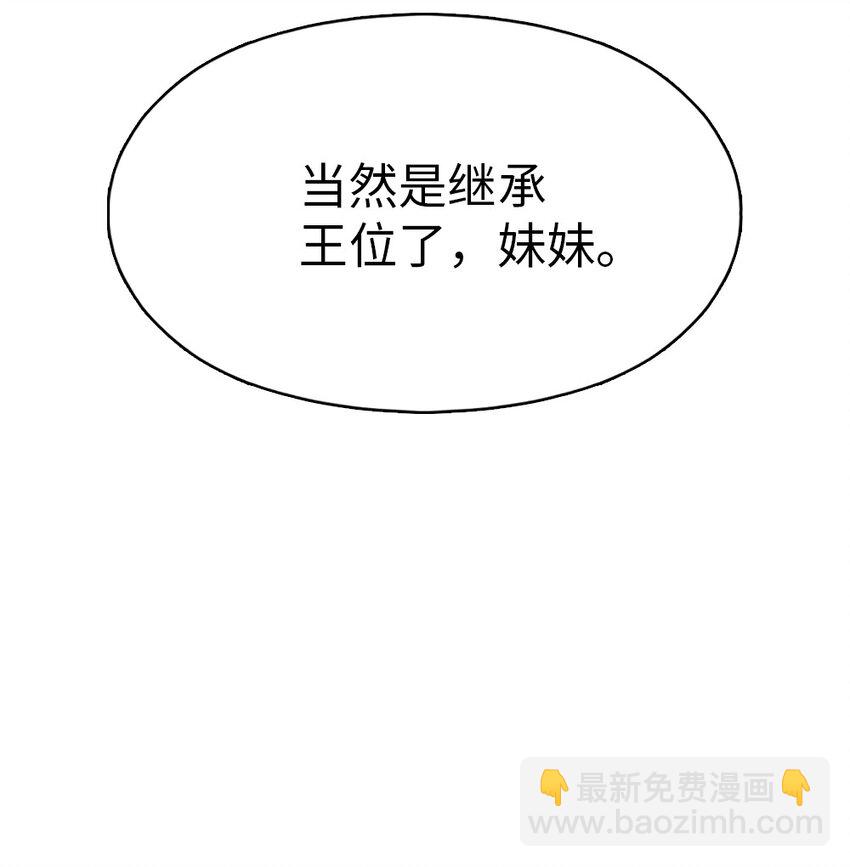 《潘菲亚传奇》219 219 第13页