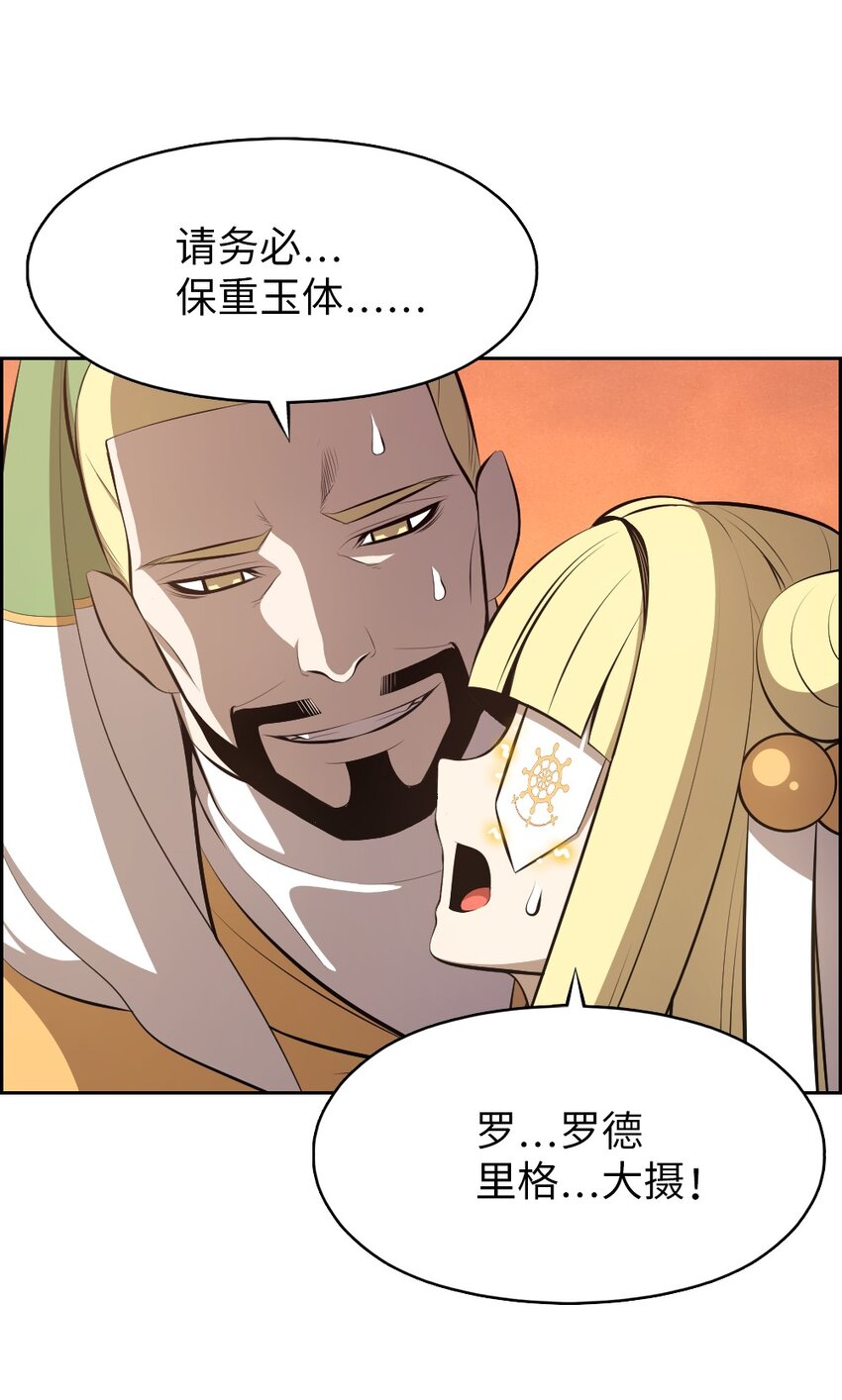 《潘菲亚传奇》219 219 第15页
