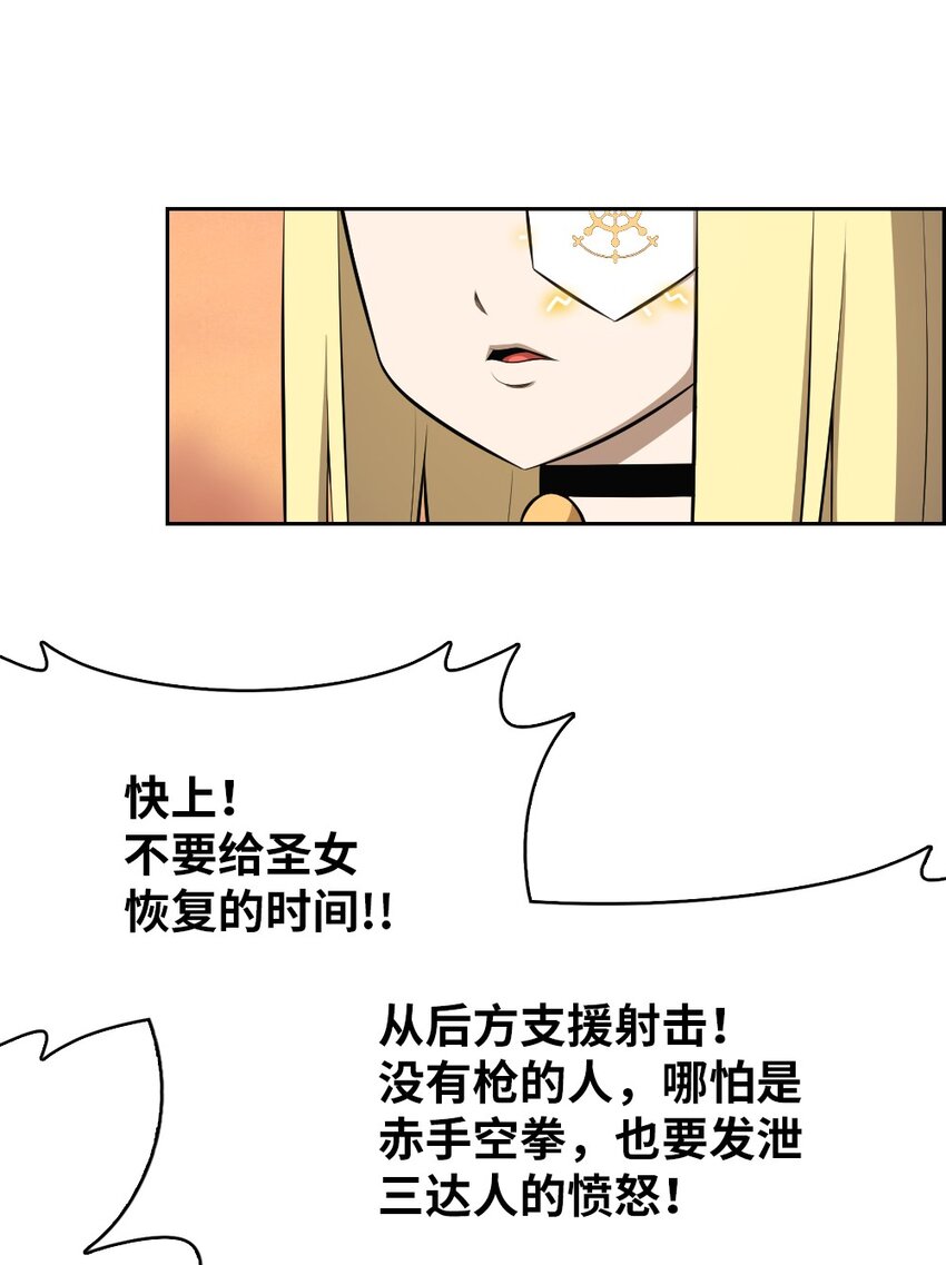 《潘菲亚传奇》219 219 第18页