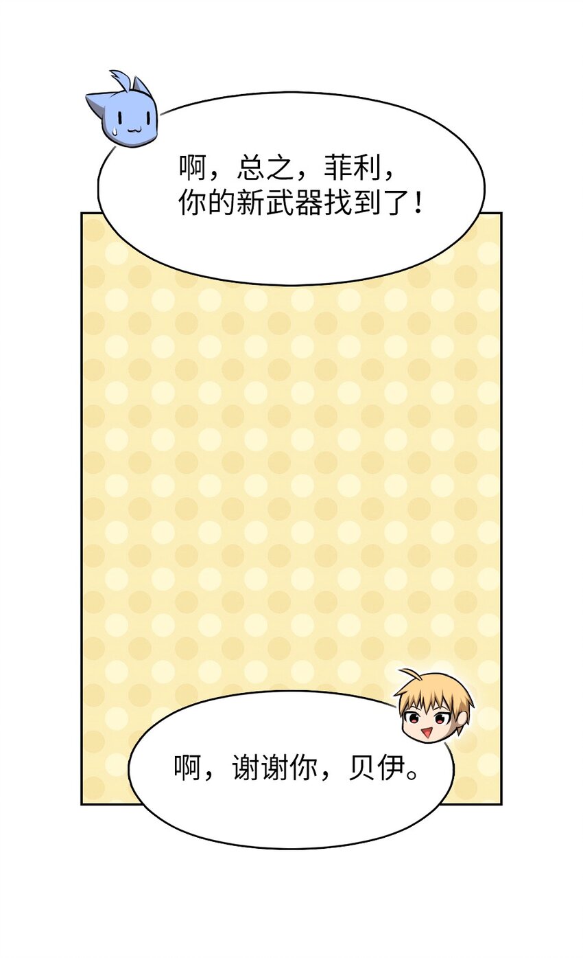 《潘菲亚传奇》219 219 第29页