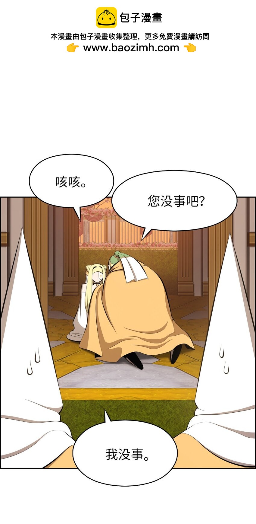 《潘菲亚传奇》219 219 第2页