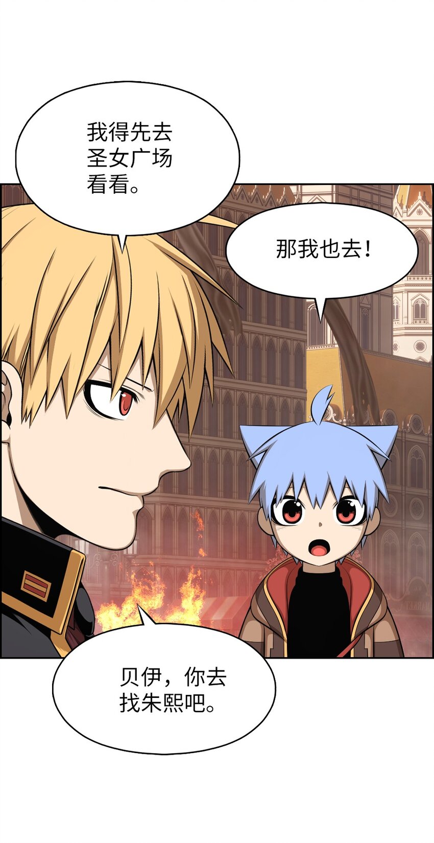 《潘菲亚传奇》219 219 第30页