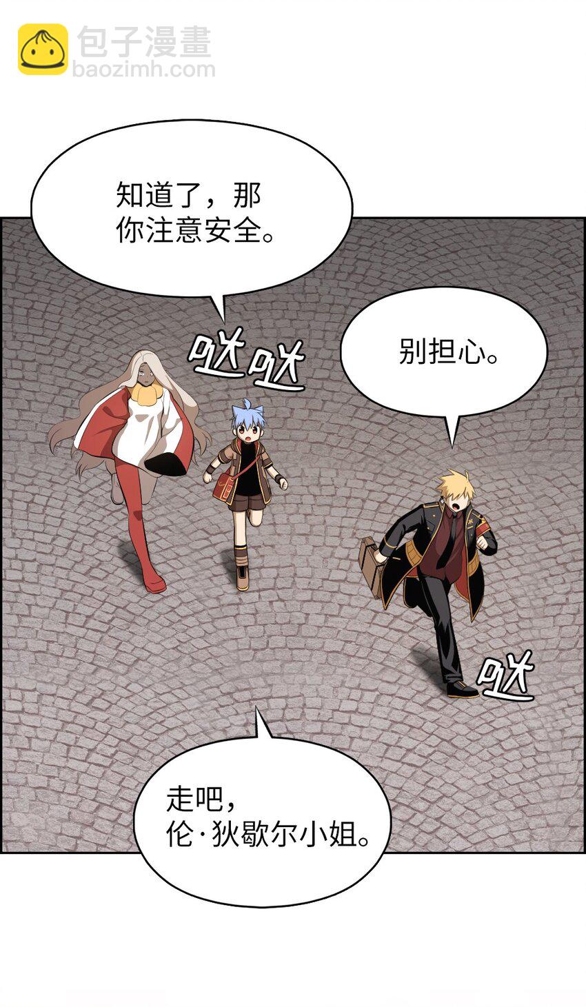 《潘菲亚传奇》219 219 第31页