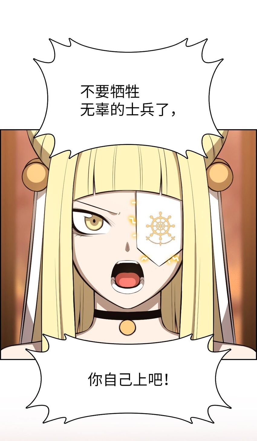 《潘菲亚传奇》219 219 第3页