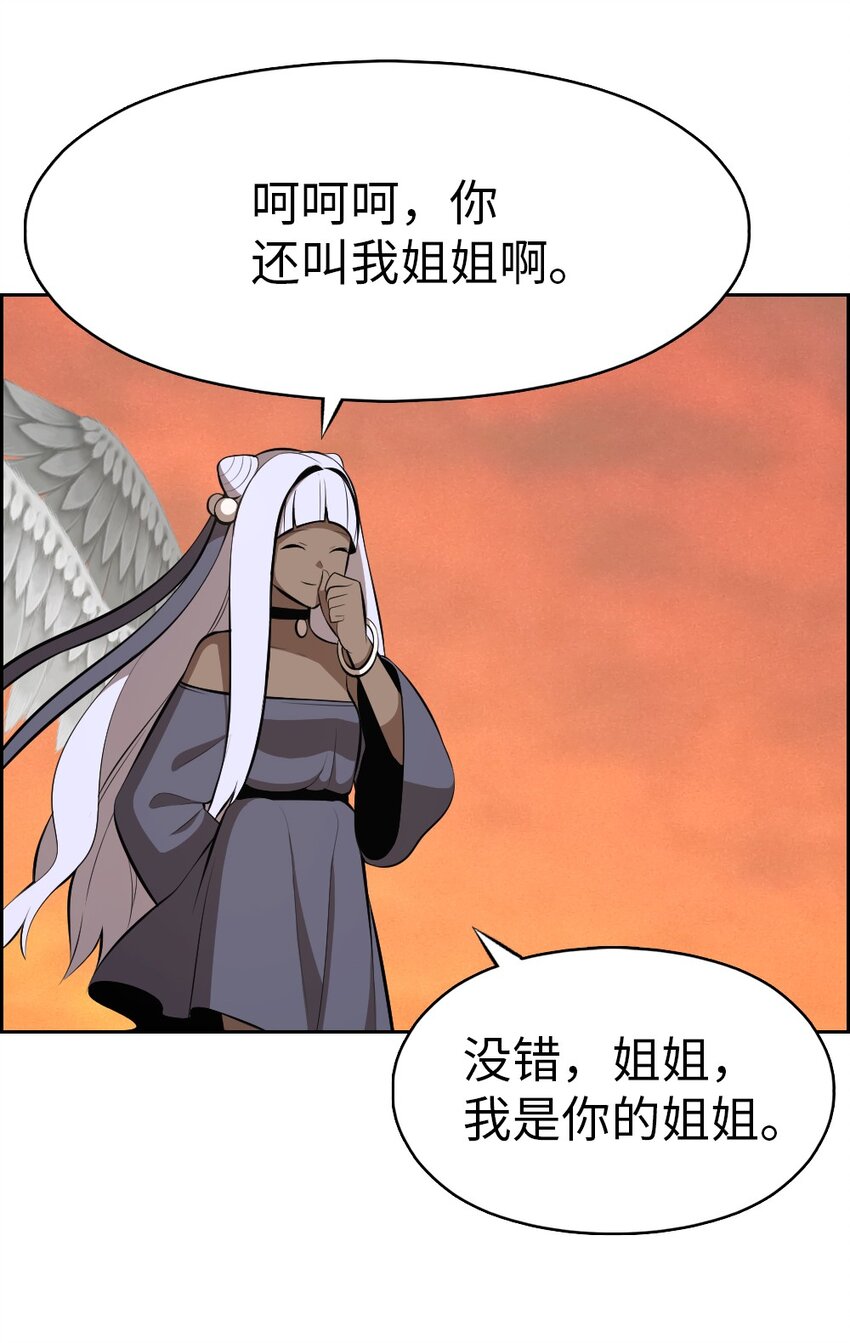 《潘菲亚传奇》219 219 第7页