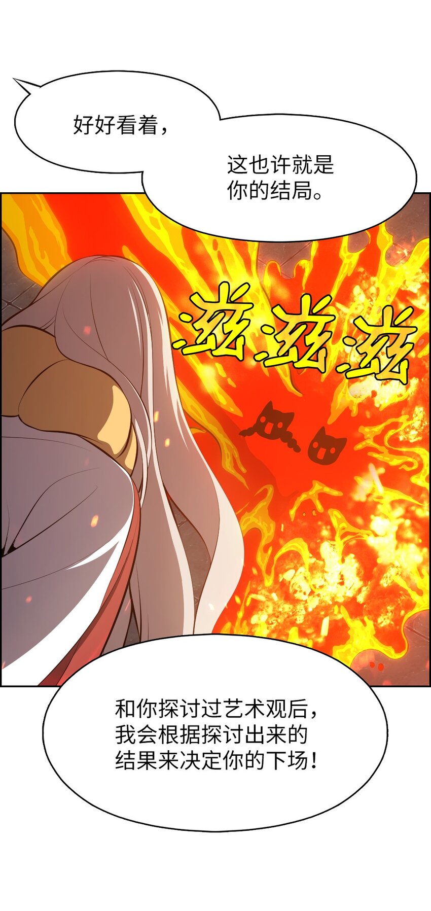 《潘菲亚传奇》217 217 第12页