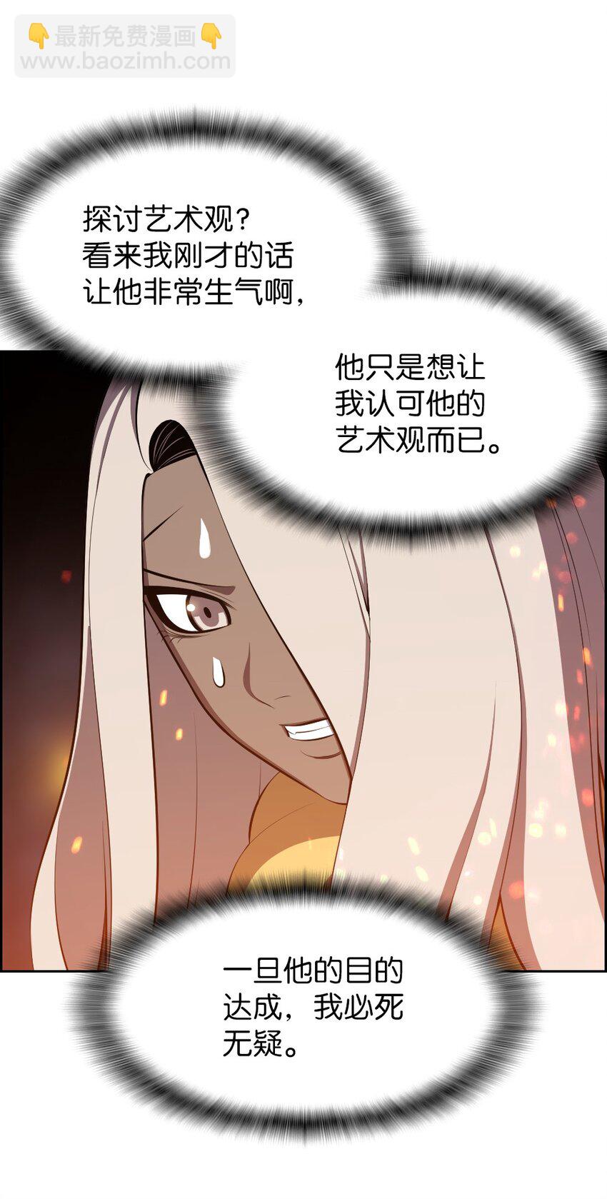 《潘菲亚传奇》217 217 第13页