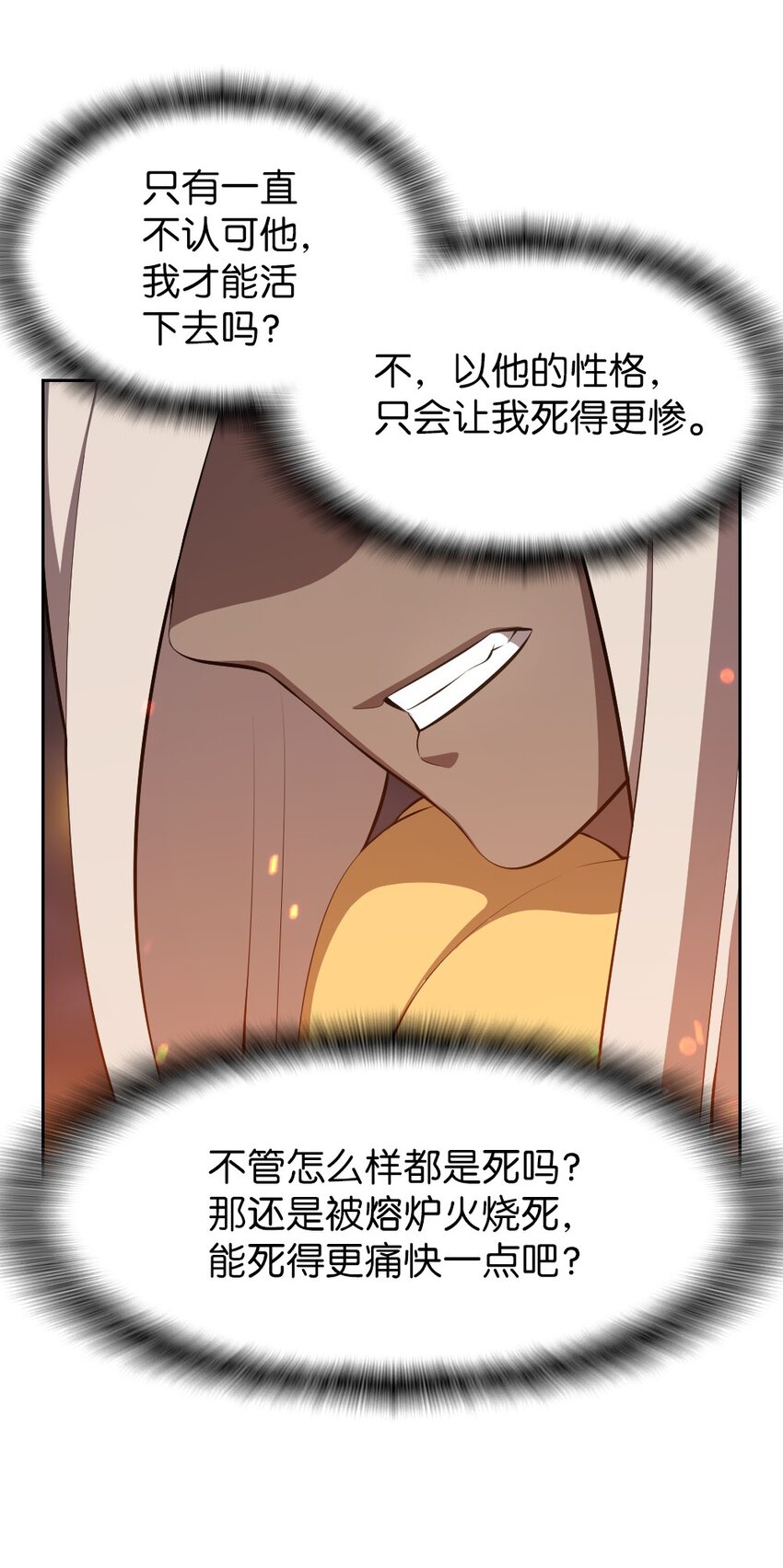 《潘菲亚传奇》217 217 第14页