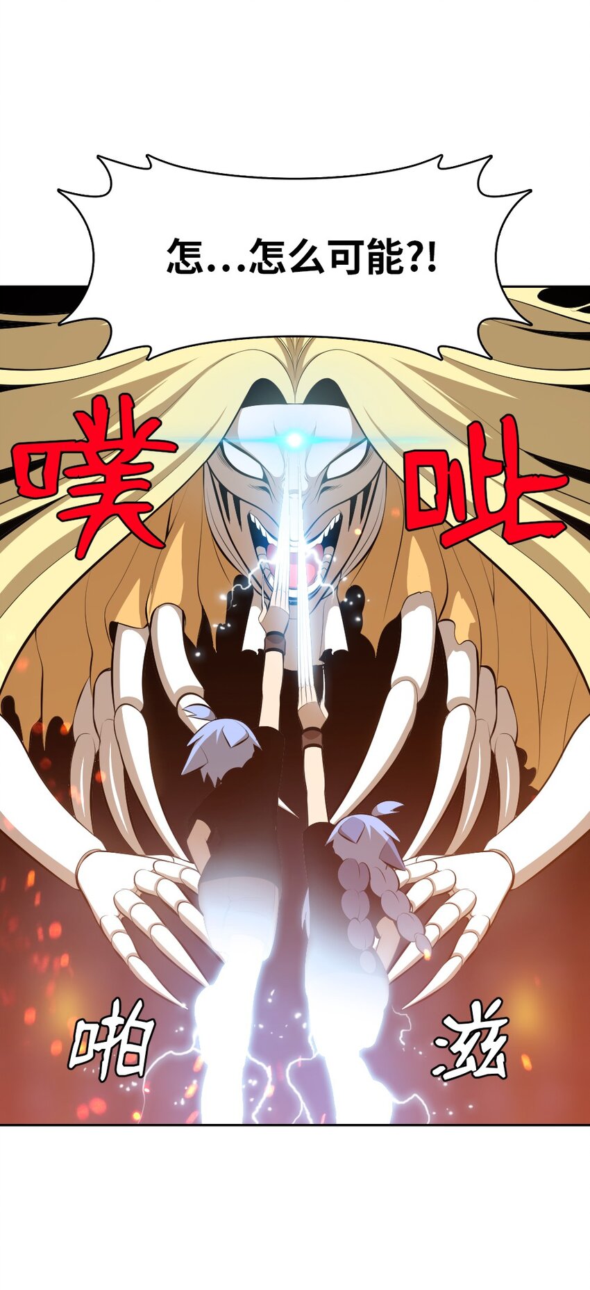 《潘菲亚传奇》217 217 第16页