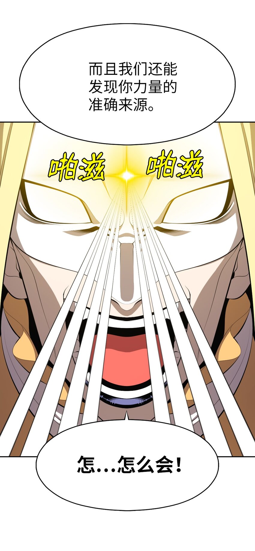 《潘菲亚传奇》217 217 第18页