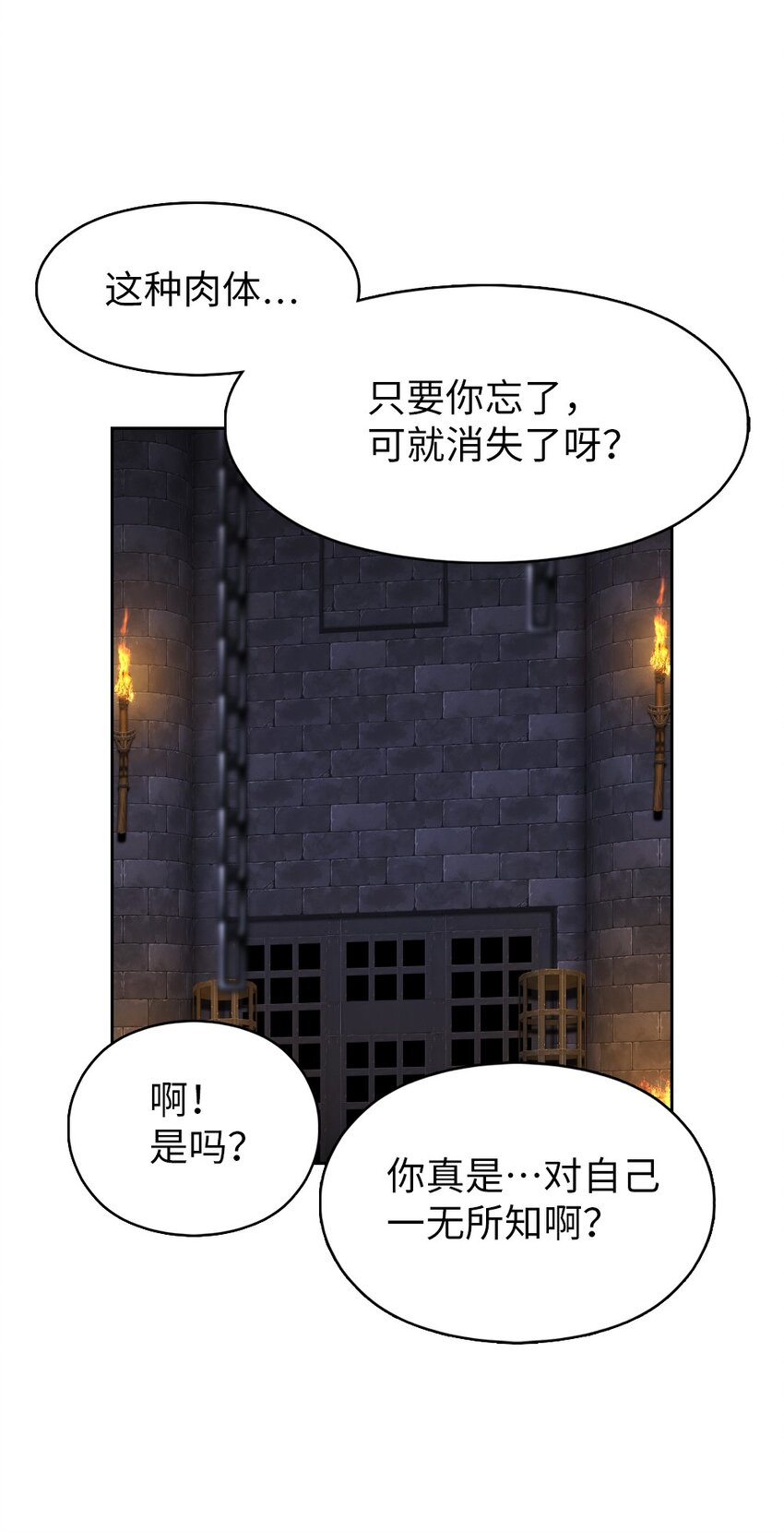 《潘菲亚传奇》217 217 第26页