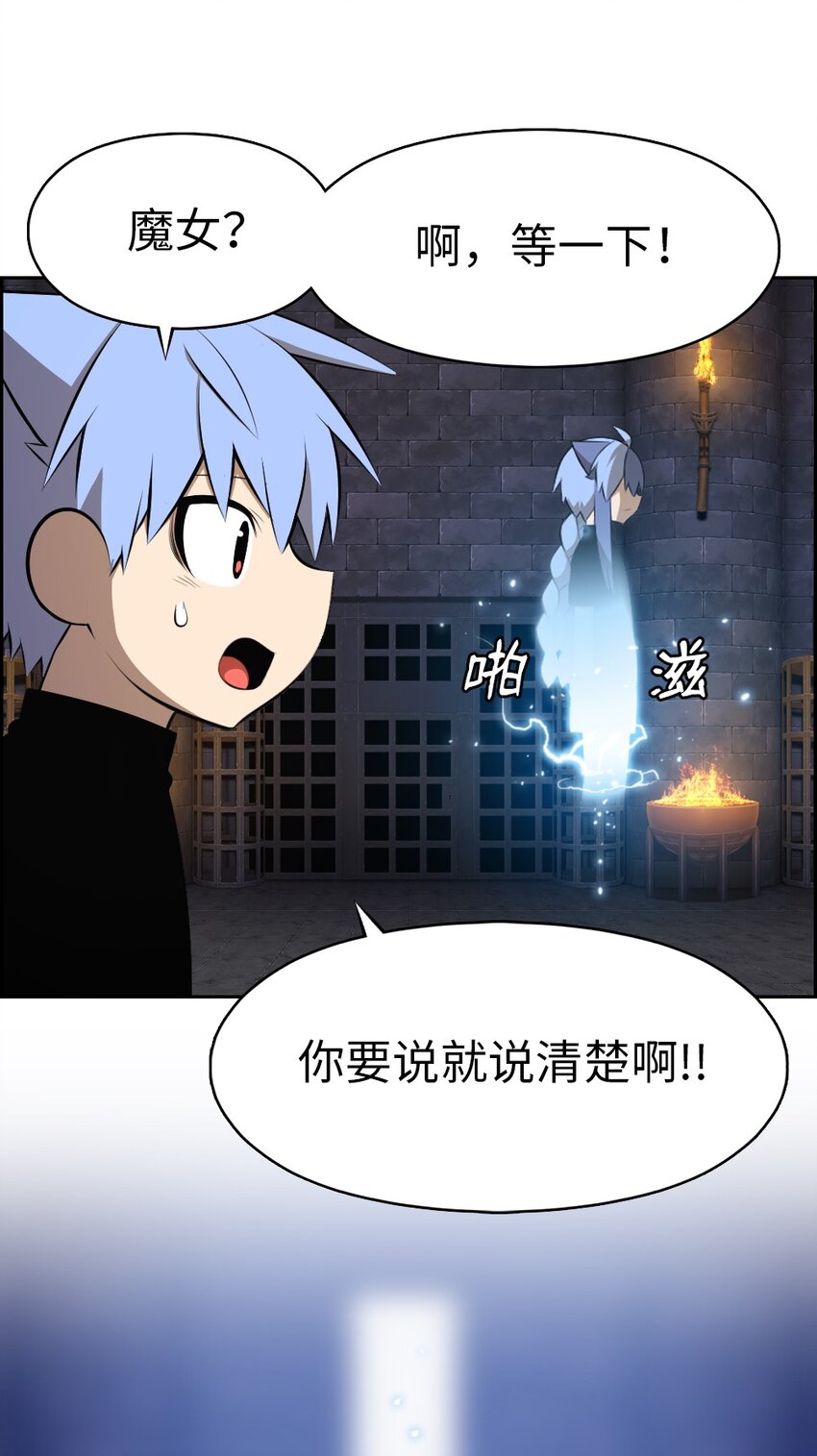 《潘菲亚传奇》217 217 第30页