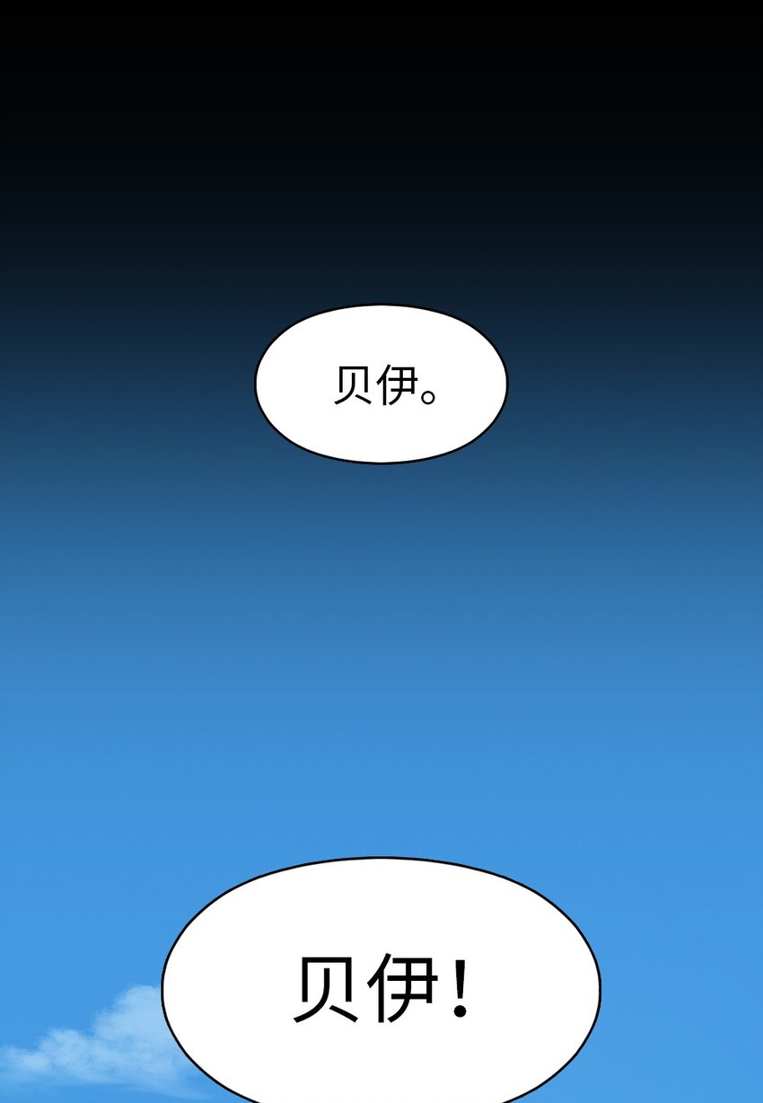 《潘菲亚传奇》240 240 第11页