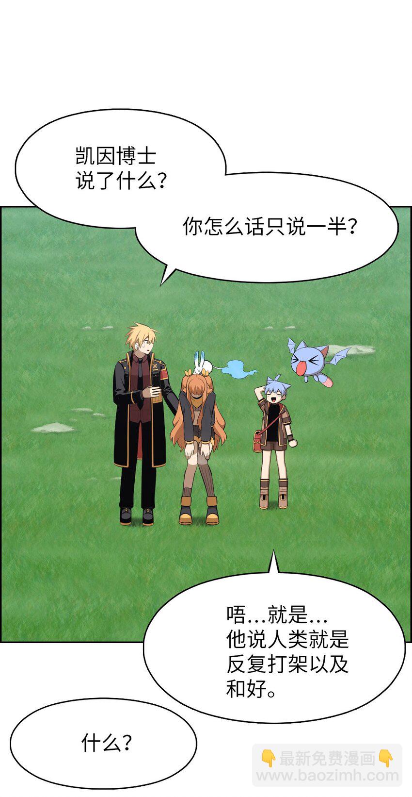 《潘菲亚传奇》240 240 第13页