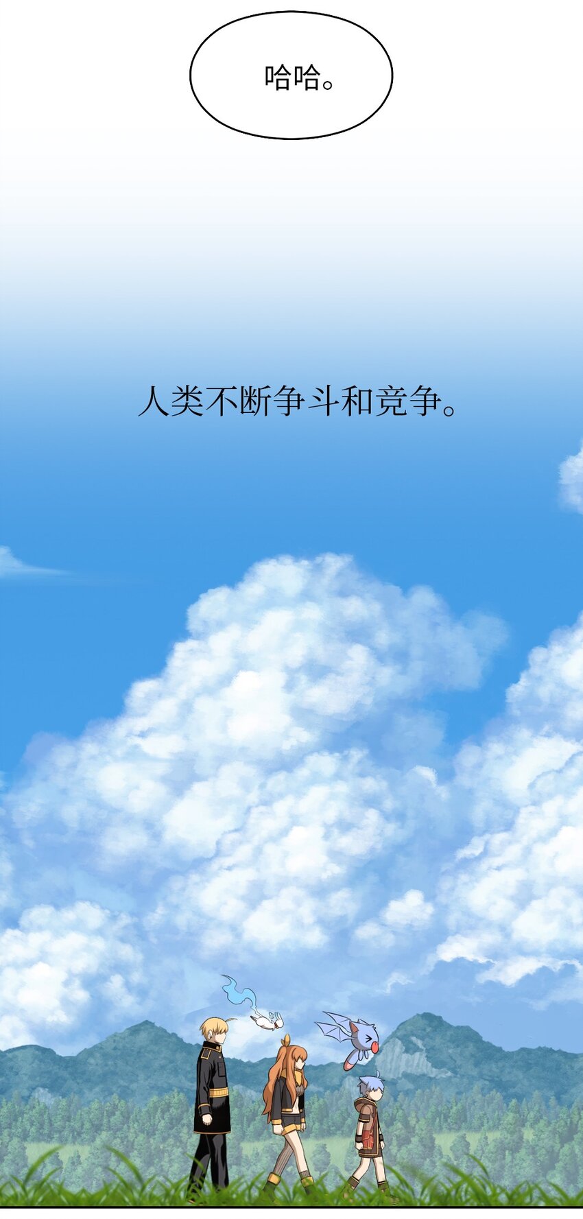 《潘菲亚传奇》240 240 第14页