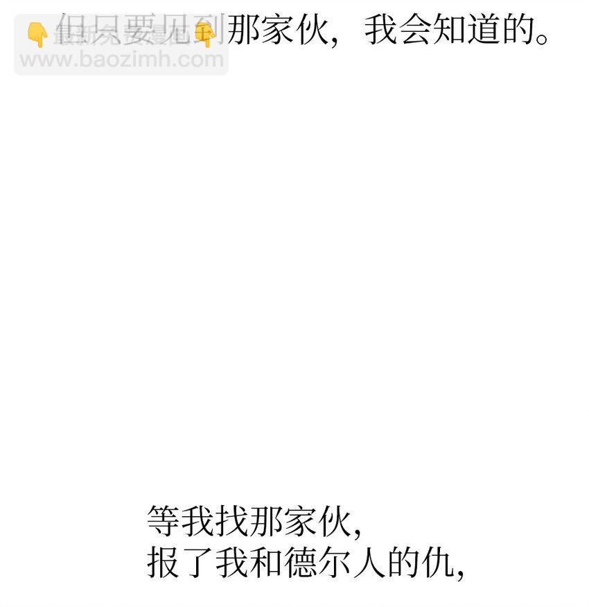 《潘菲亚传奇》240 240 第16页