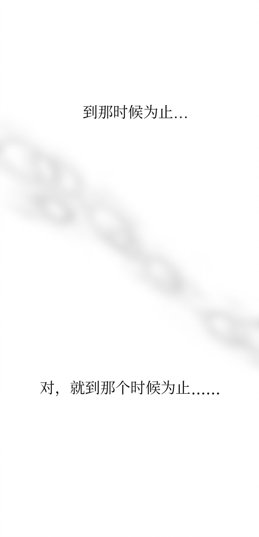 《潘菲亚传奇》240 240 第18页