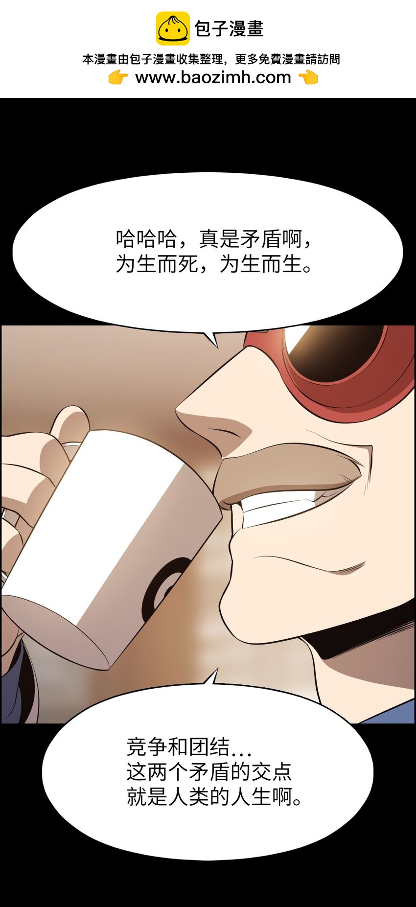 《潘菲亚传奇》240 240 第2页