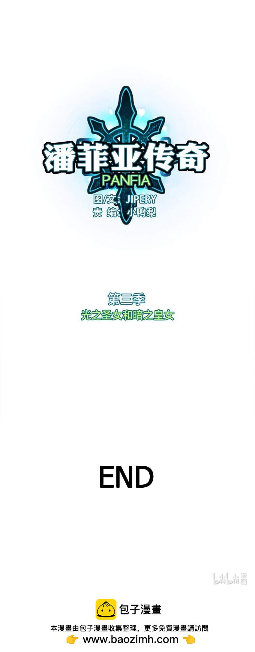 《潘菲亚传奇》240 240 第36页