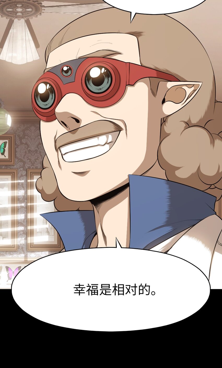 《潘菲亚传奇》240 240 第7页