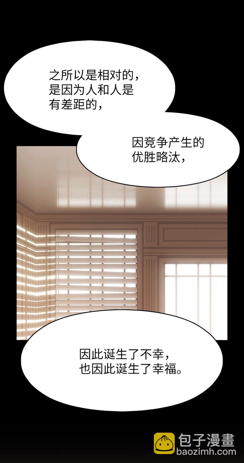 《潘菲亚传奇》240 240 第8页