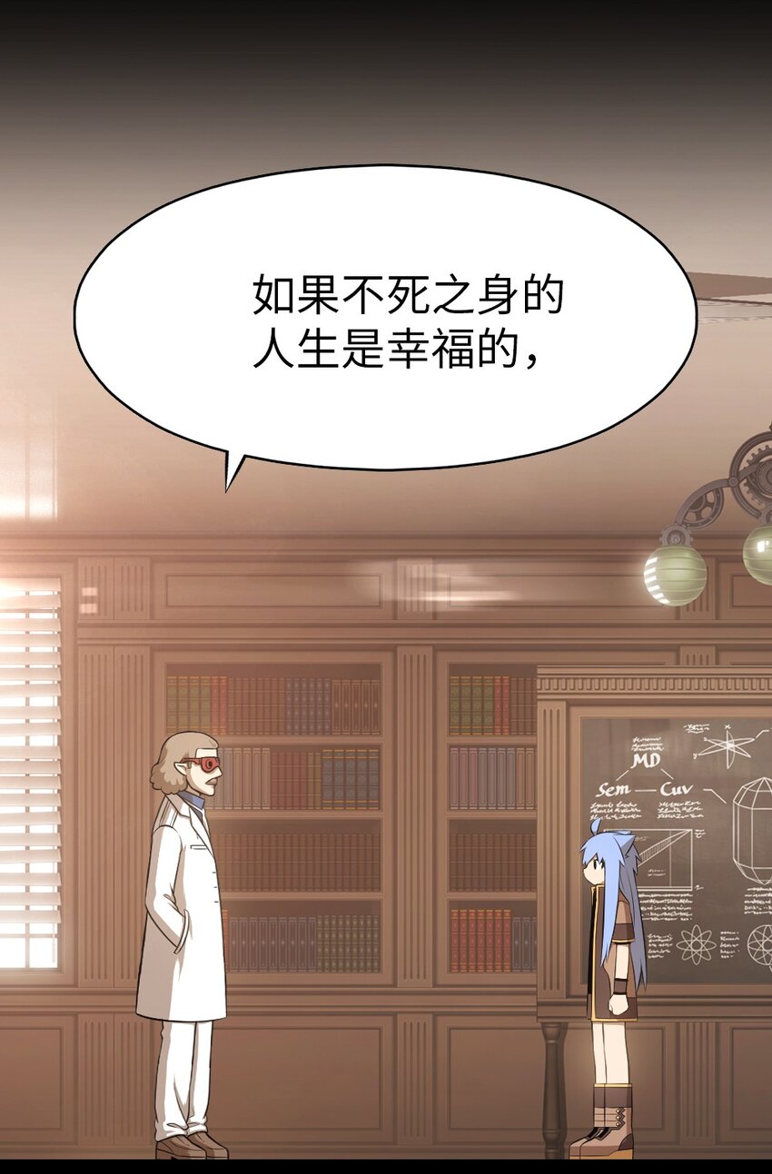 《潘菲亚传奇》240 240 第9页