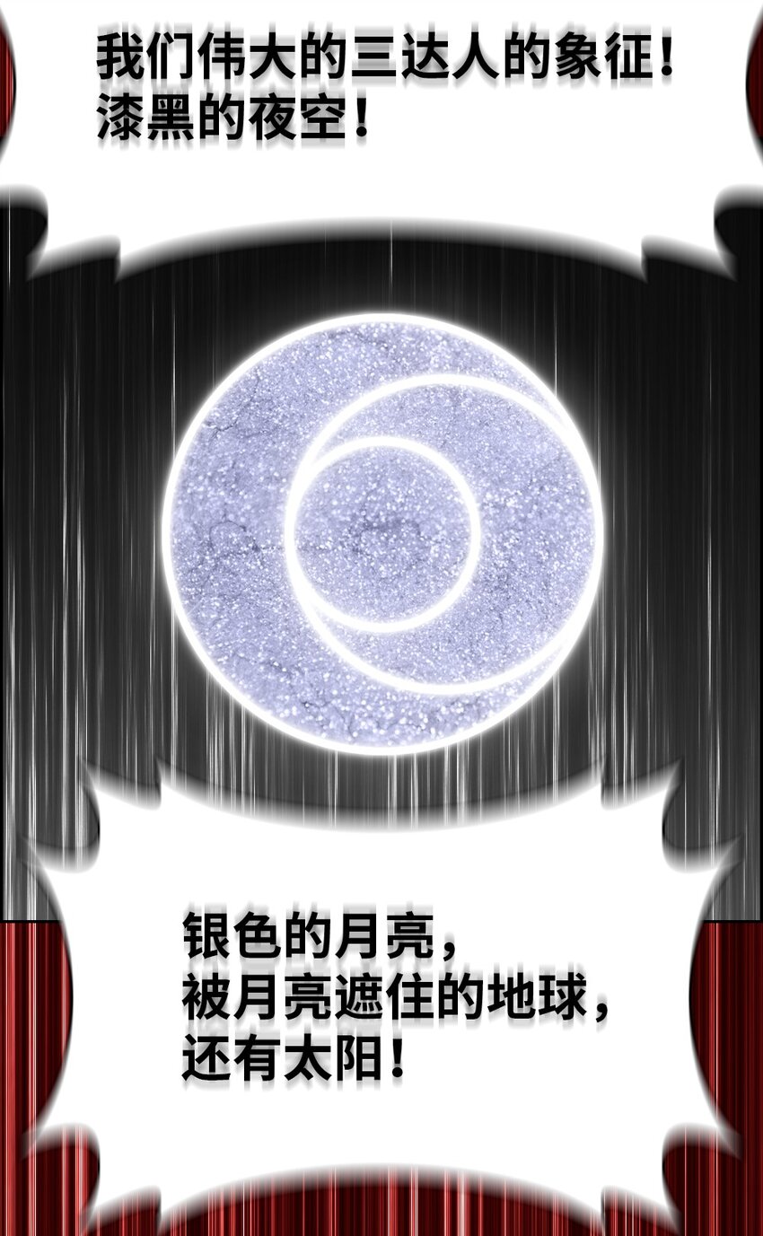 《潘菲亚传奇》220 220 第13页