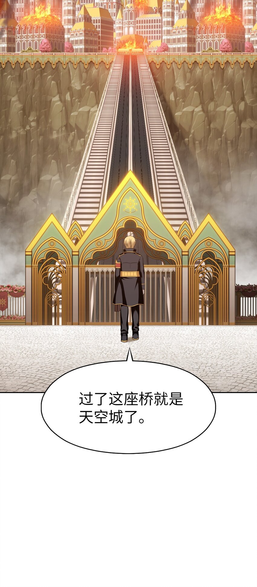 《潘菲亚传奇》220 220 第16页